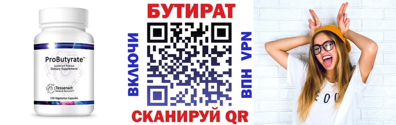 БУТИРАТ оксана  как найти   Уржум 