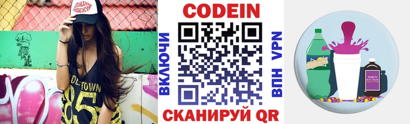 MEGA ONION  наркошоп  darknet состав  Кодеин напиток Lean (лин)  Уржум 