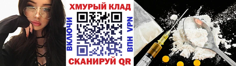 Героин герыч  kraken рабочий сайт  Уржум 