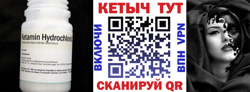 закладка  Уржум  Кетамин VHQ 