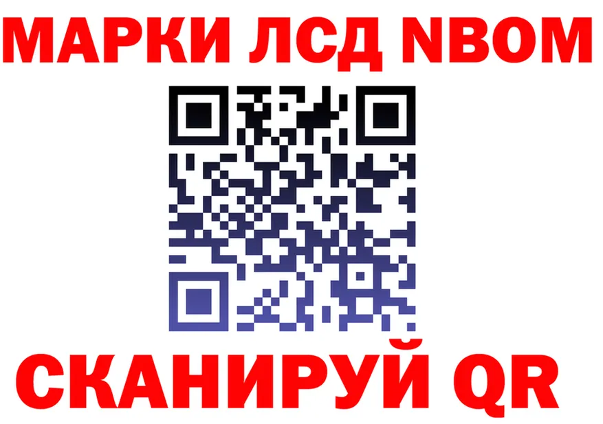 Марки NBOMe 1,8мг как войти дарк нет omg Уржум