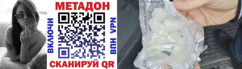 МЕТАДОН methadone  Уржум 